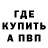 APVP Соль anat z