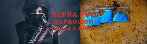 ALPHA-PVP Зерноград