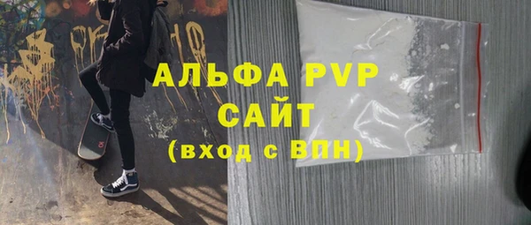 ALPHA-PVP Зерноград